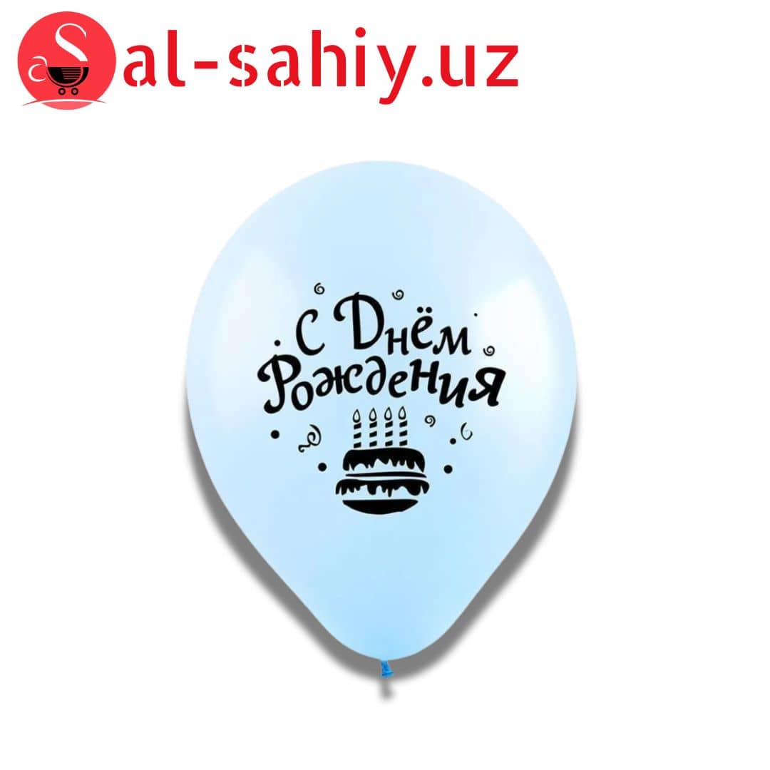 Воздушный шар Ballon С днём рождения 1