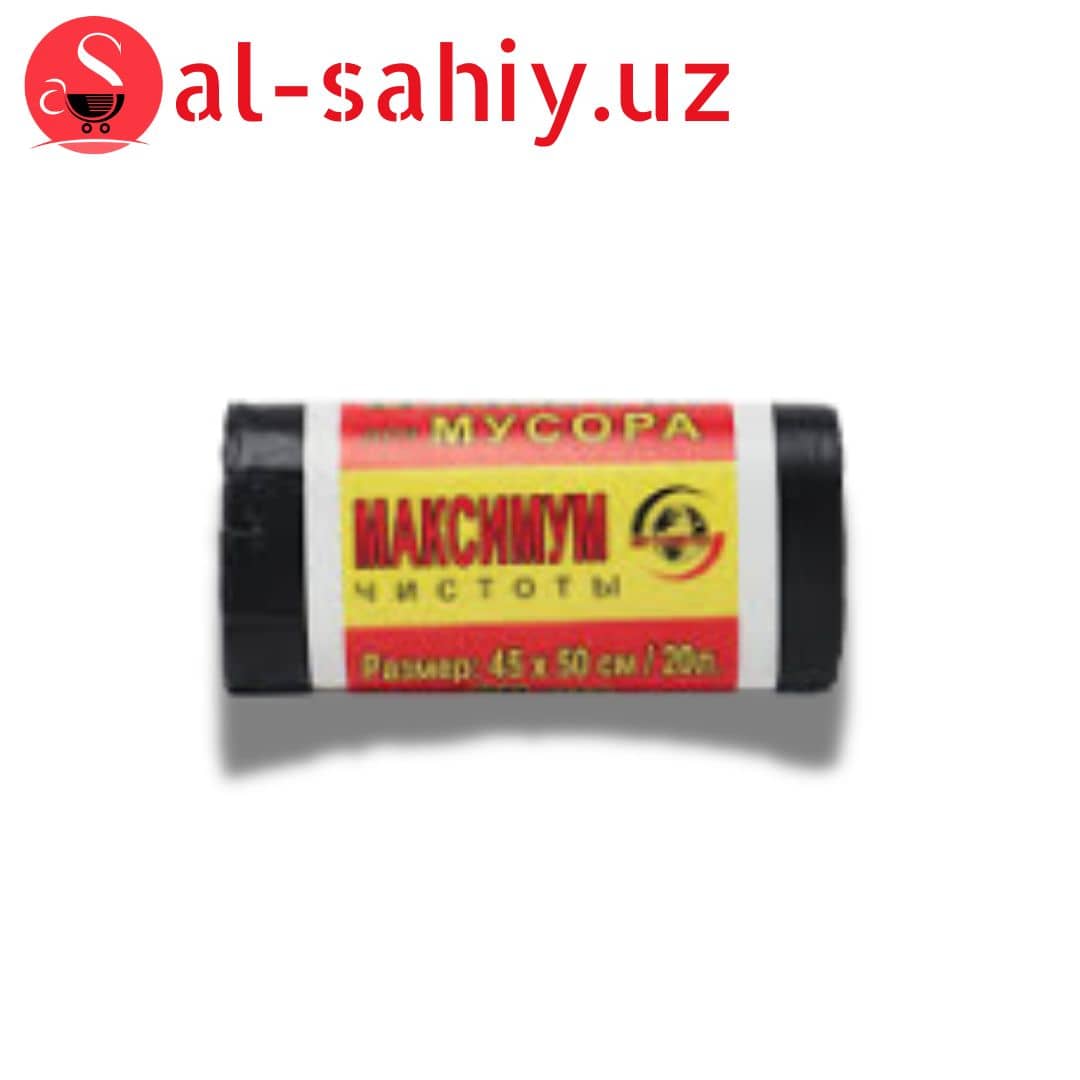 Пакеты для мусора Maximum 45x60 1