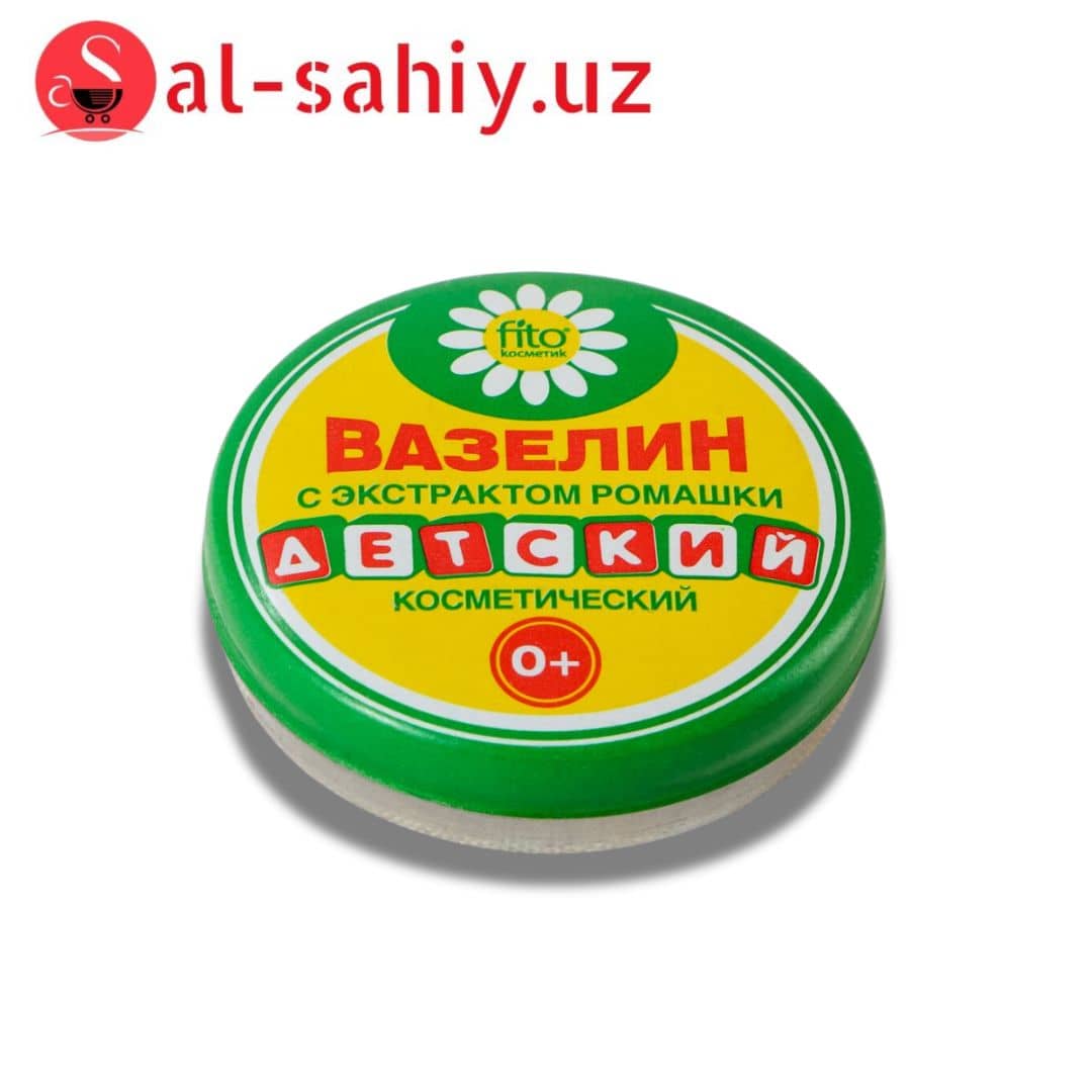 Вазелин детский с экстр. Ромашки 10г 1