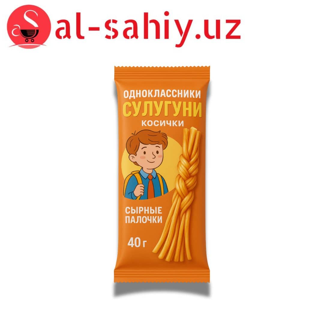 ОДНОКЛАССНИКИ сулгуни косички  40гр 1