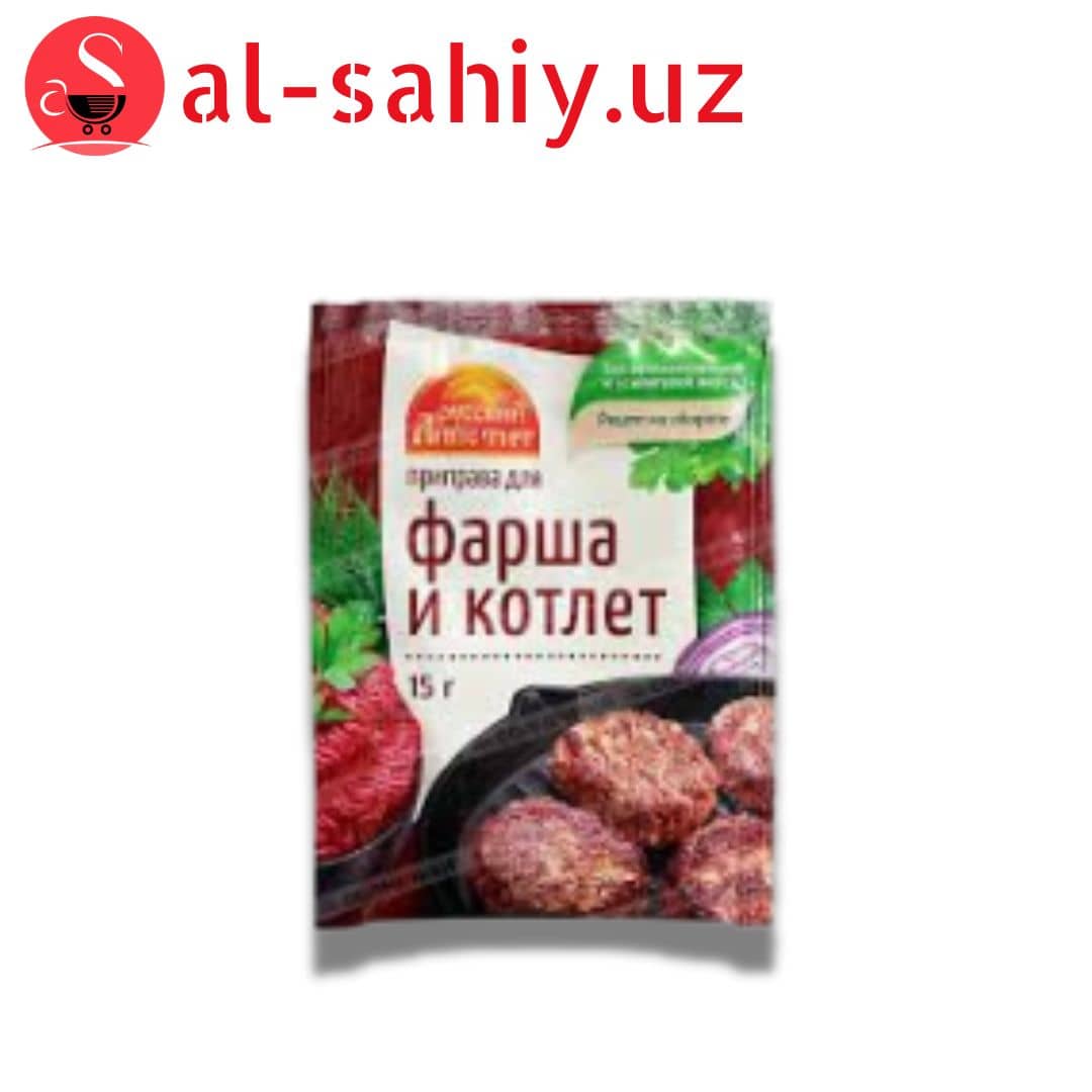 Приправа для котлет 15гр 1
