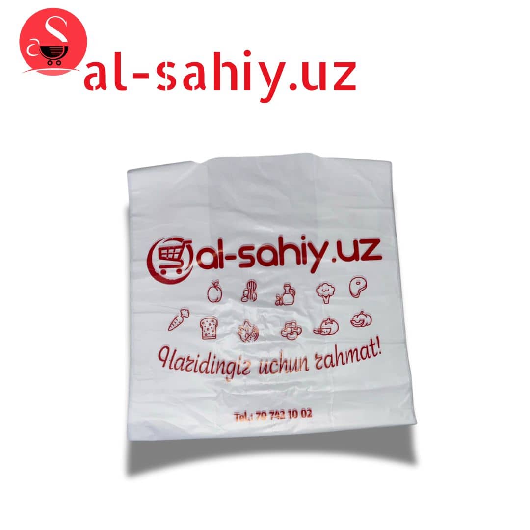Пакет "Al-sahiy" 1