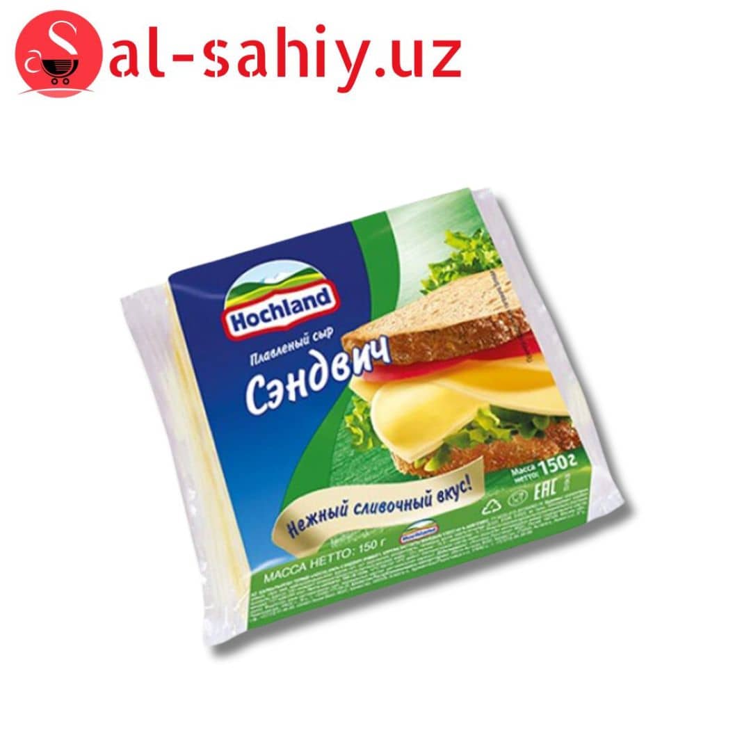 Хохланд 150гр  сэндвич  (пластинки) 1