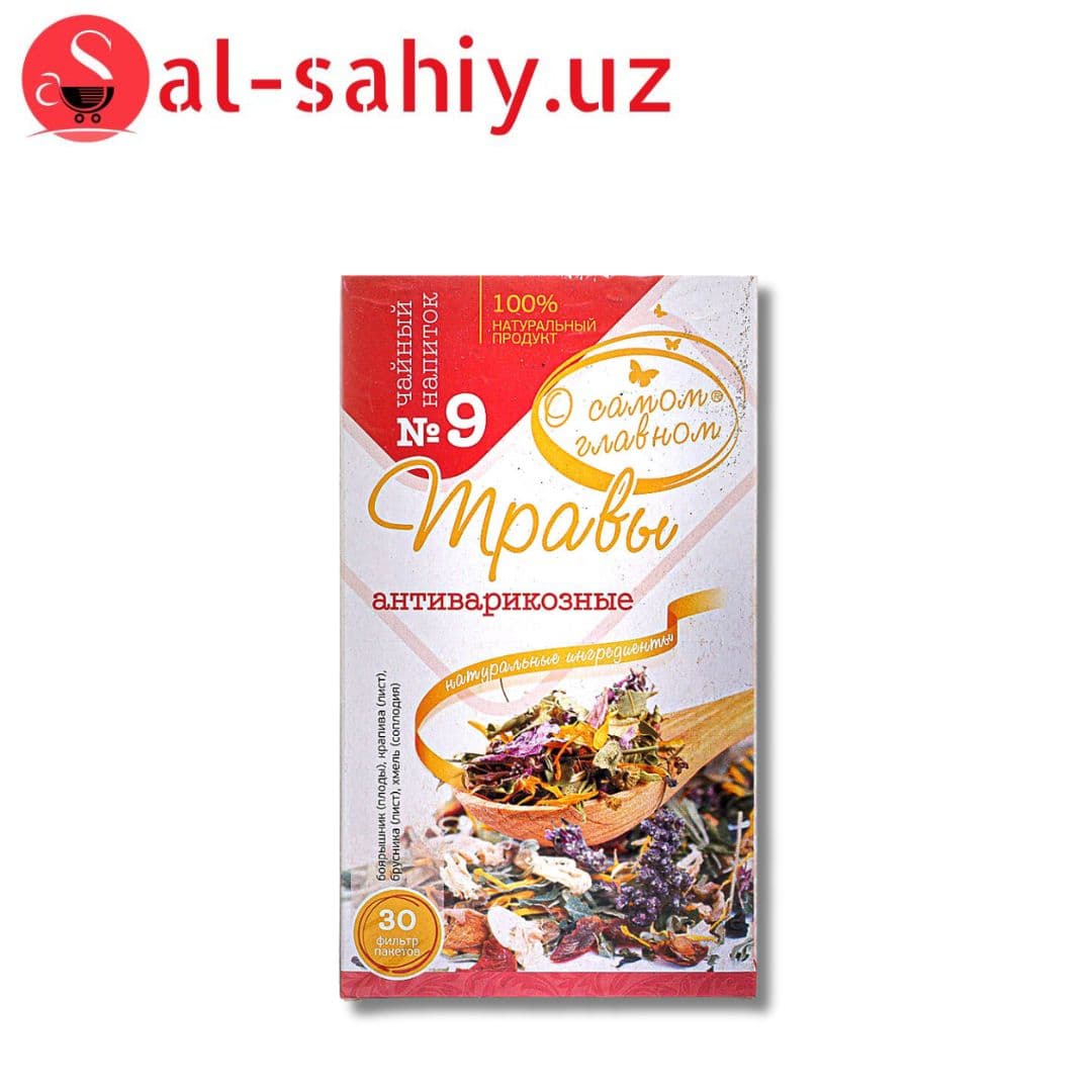 Чайный напиток О Самом Главном Травы антиварикоз №9 ф/п 30*2г 1/42
