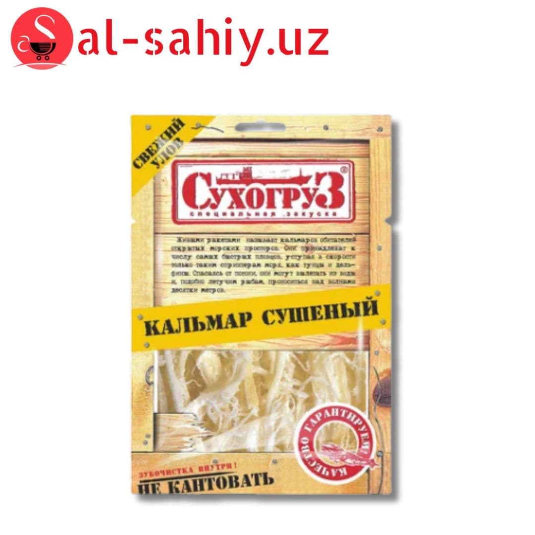 Селар Желтополосный сушеный 70гр (КАЛьМАР)