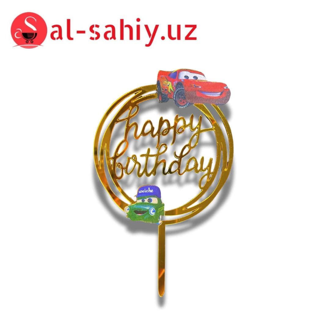 Топпер  Happy Birthday Маквин