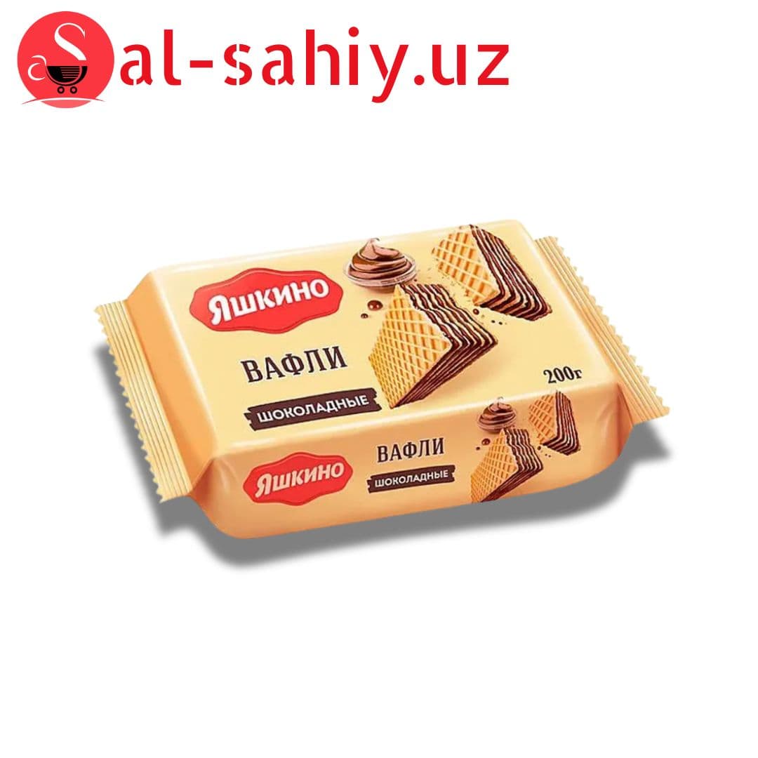 Вафли "Яшкино" шоколадные 200гр