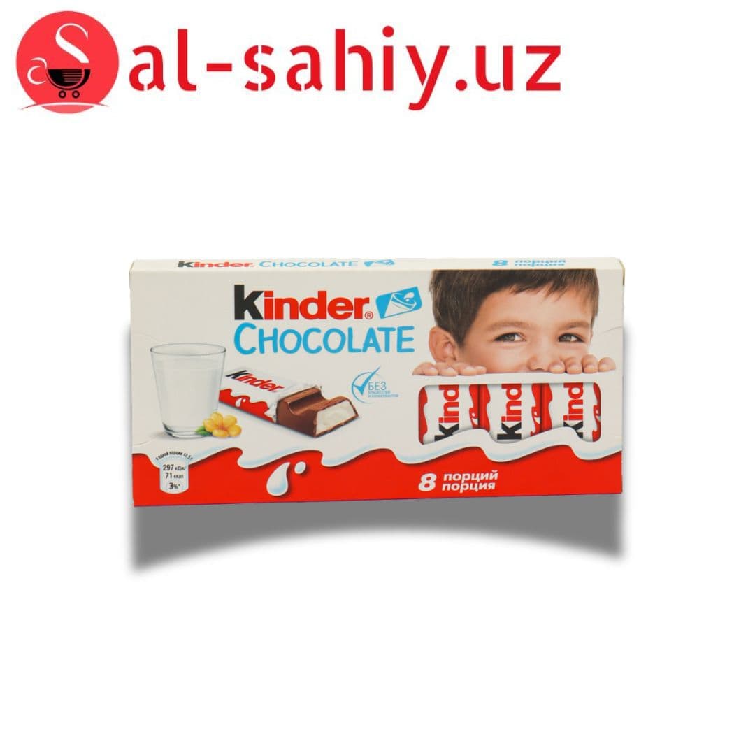 Шоколад "KINDER CHOCOLATE" с молочной  начинкой 100гр