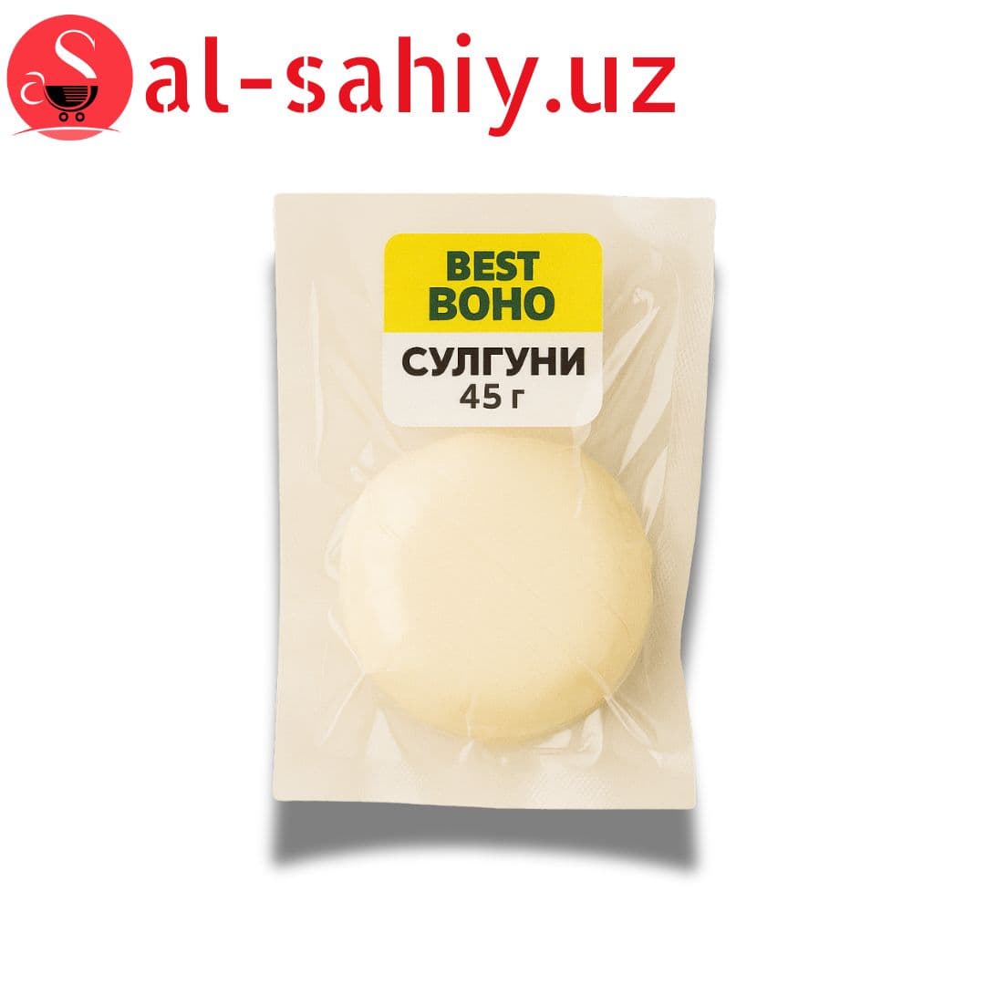 Сулгуни 45гр "BEST BOHO"