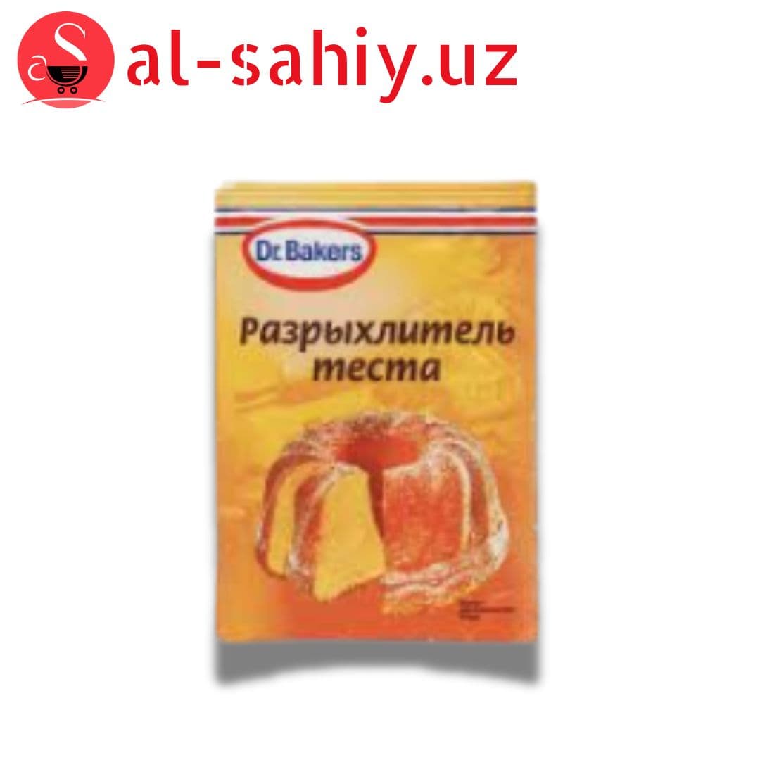 Разрыхнитель тесто 200гр