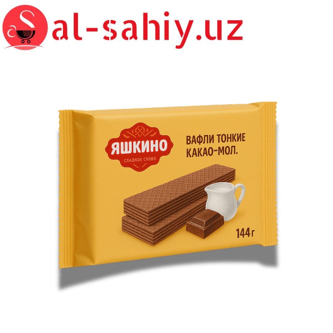 Вафли "Яшкино" тонк.какао-мол. ВВТ 102 144гр