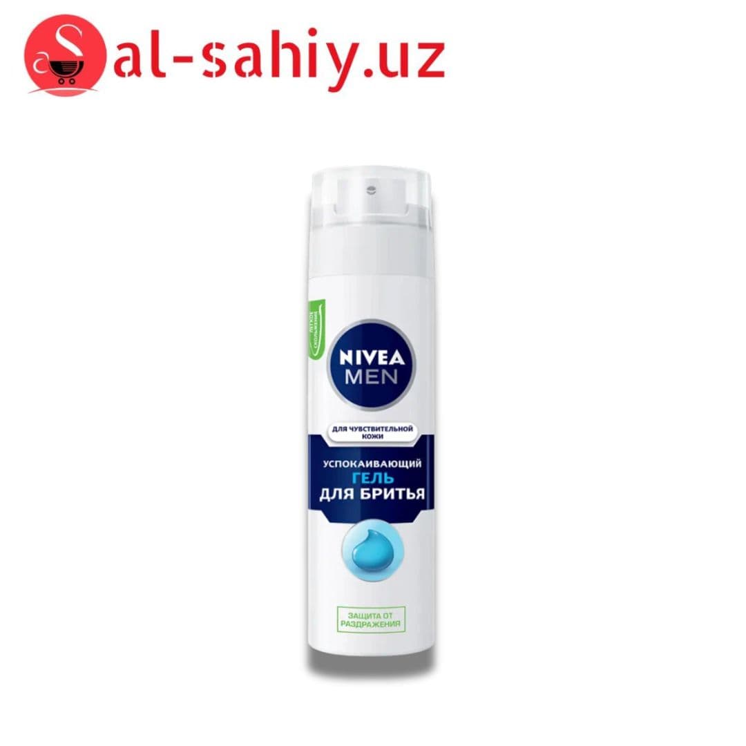 Гель для бритья NIVEA "Чувствительный кожи" 200мл