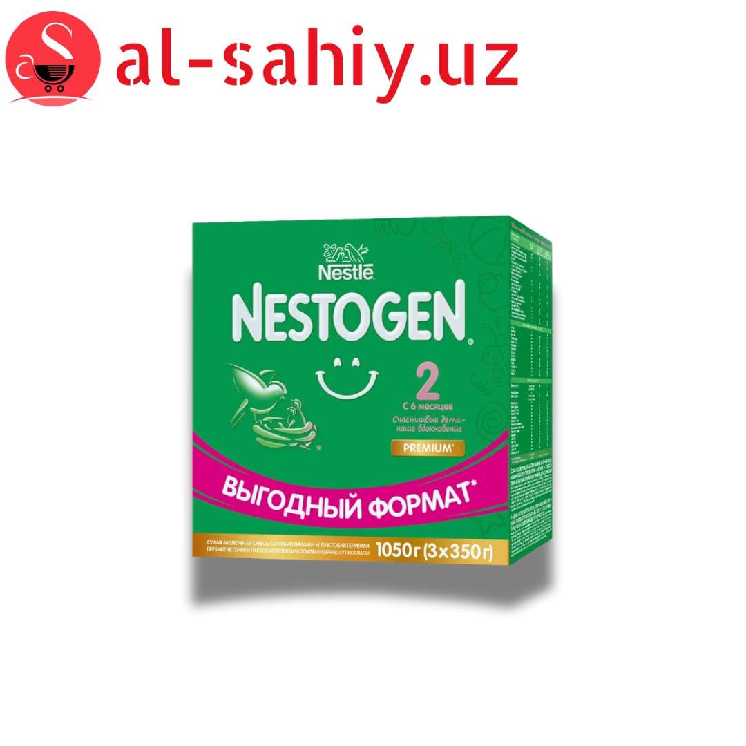 Сухая молочная смесь "NESTOGEN 2" 900 гр