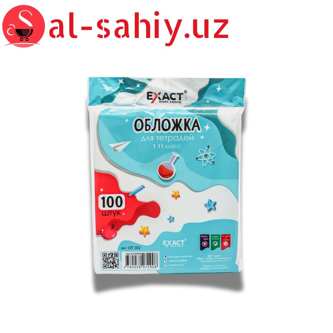 Обложки EXACT 1 шт