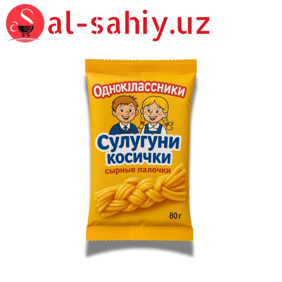 ОДНОКЛАССНИКИ сулгуни косички  80гр