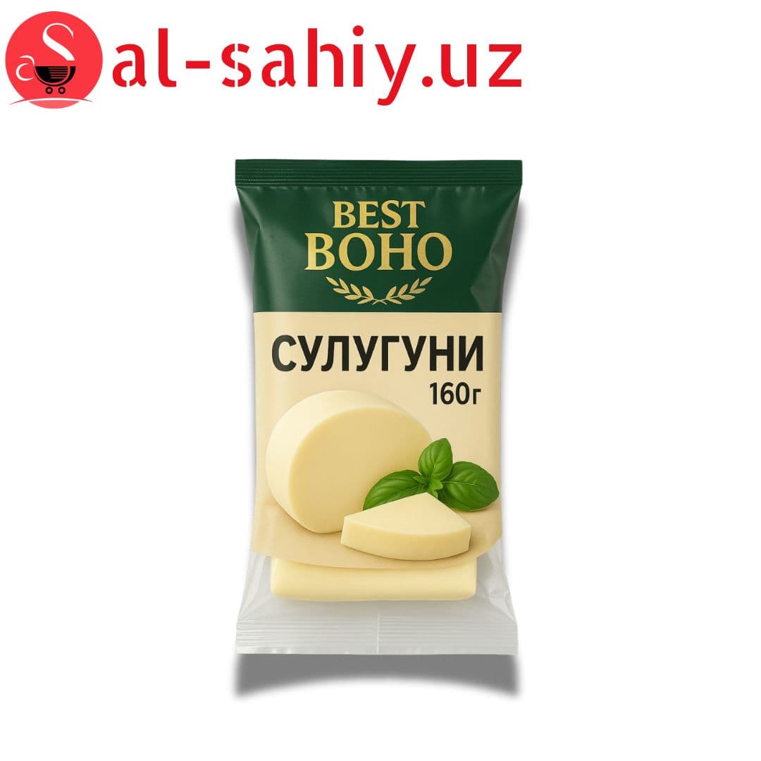 Сулгуни  160гр "BEST BOHO"