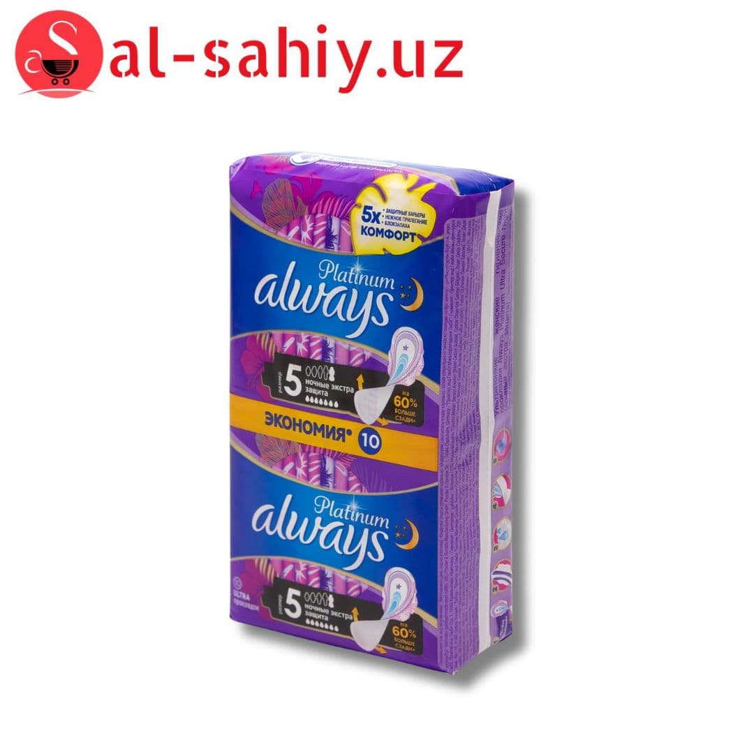 Прокладки Always Ultra Plat SесNight 10шт