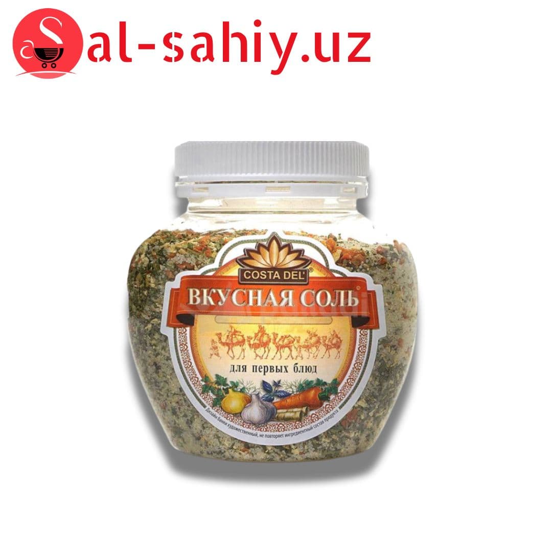 Вкусная Соль Для первых блюд 400гр