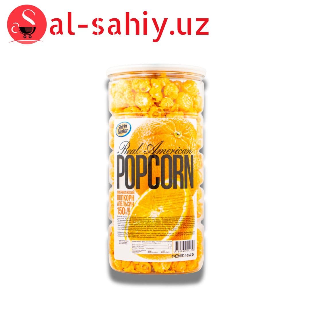 "REAL AMERICAN" попкорн со вкусом с апельсином  150гр