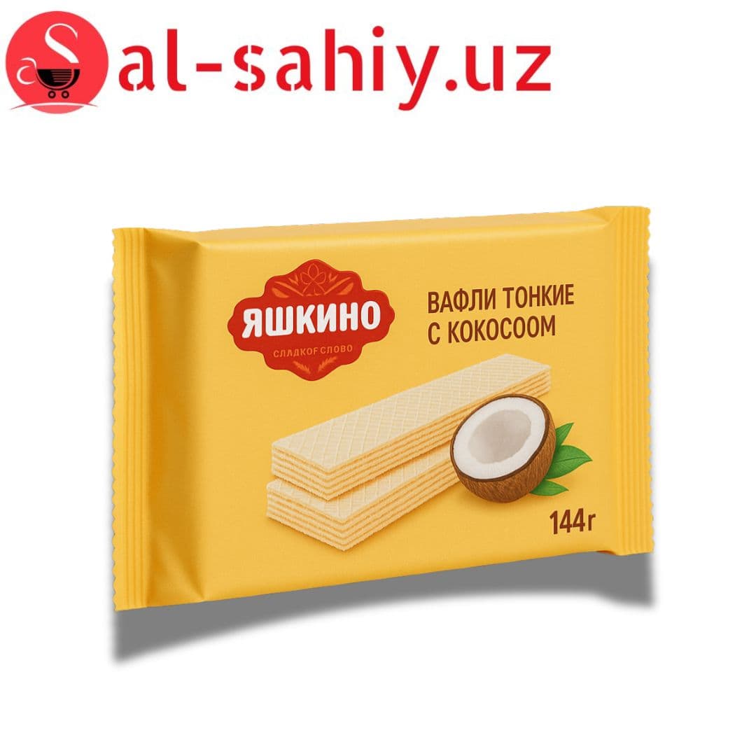 Вафли "Яшкино" тонк. с кокосом ВВТ 00 144гр