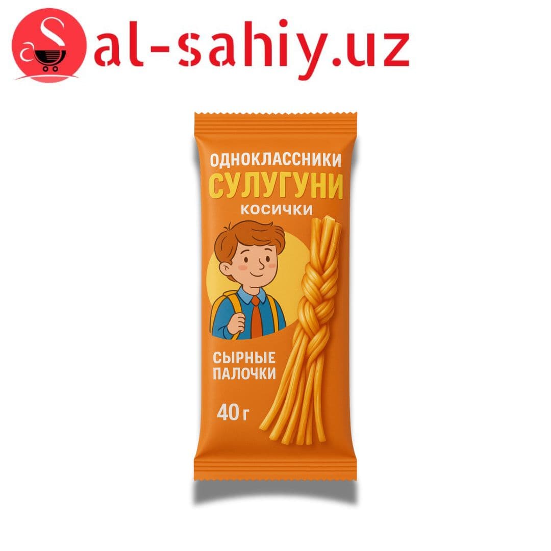 ОДНОКЛАССНИКИ сулгуни косички  40гр