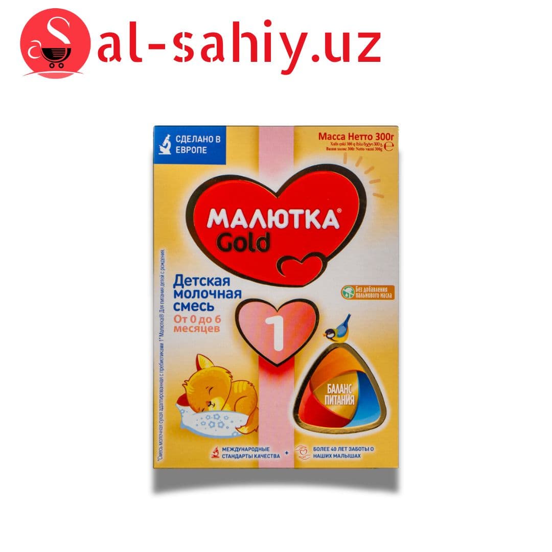 Детский смесь Малютка 1 Gold New (300гр)