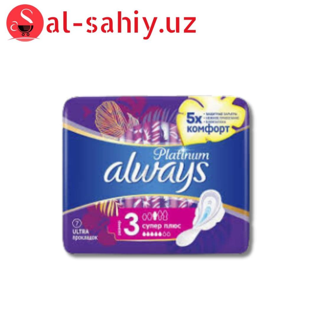 Прокладки Always Ultra plat  super plus 7шт