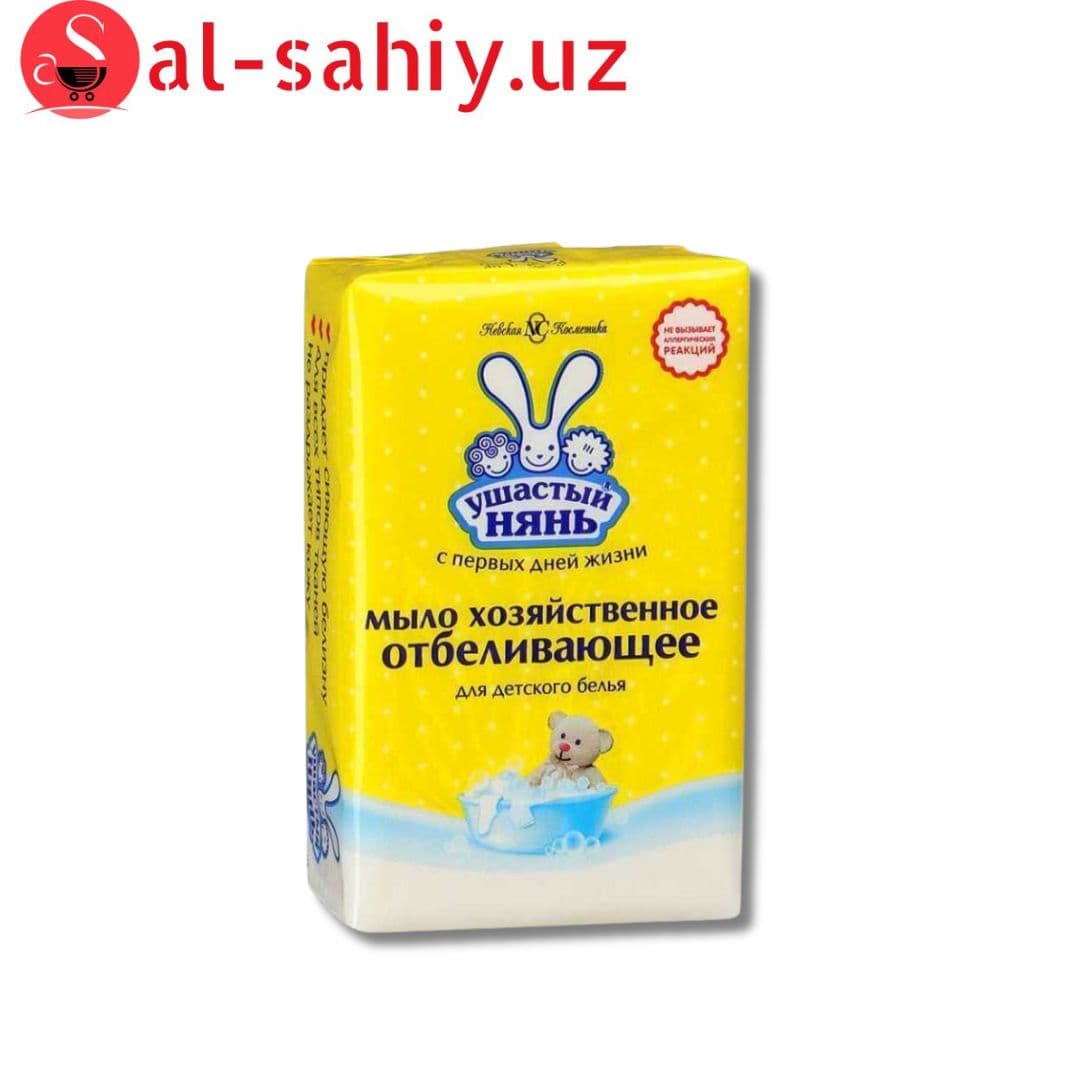 Мыло Хозяйственное отбеливающее Ушастый нянь 180г