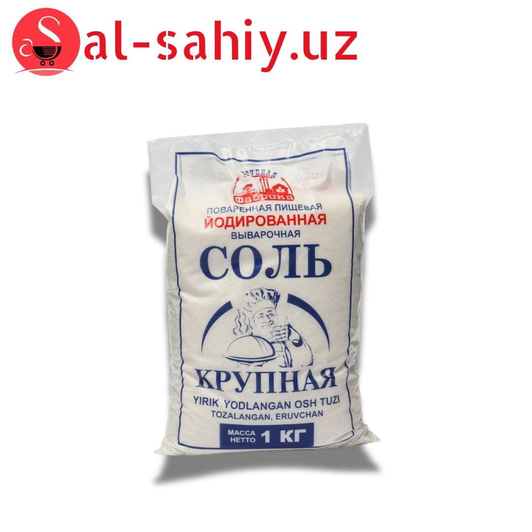 Соль Крупная 1кг
