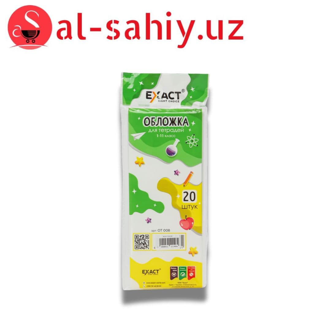Обложки EXACT 20шт 008