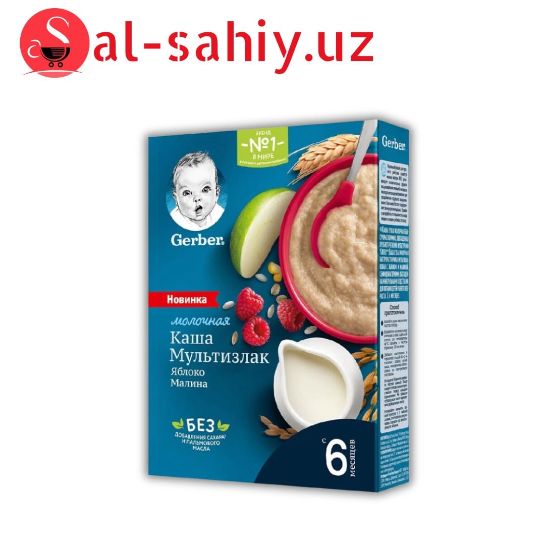 Каша Gerber (180г) молочная мультизлаковая с яблоком и малиной