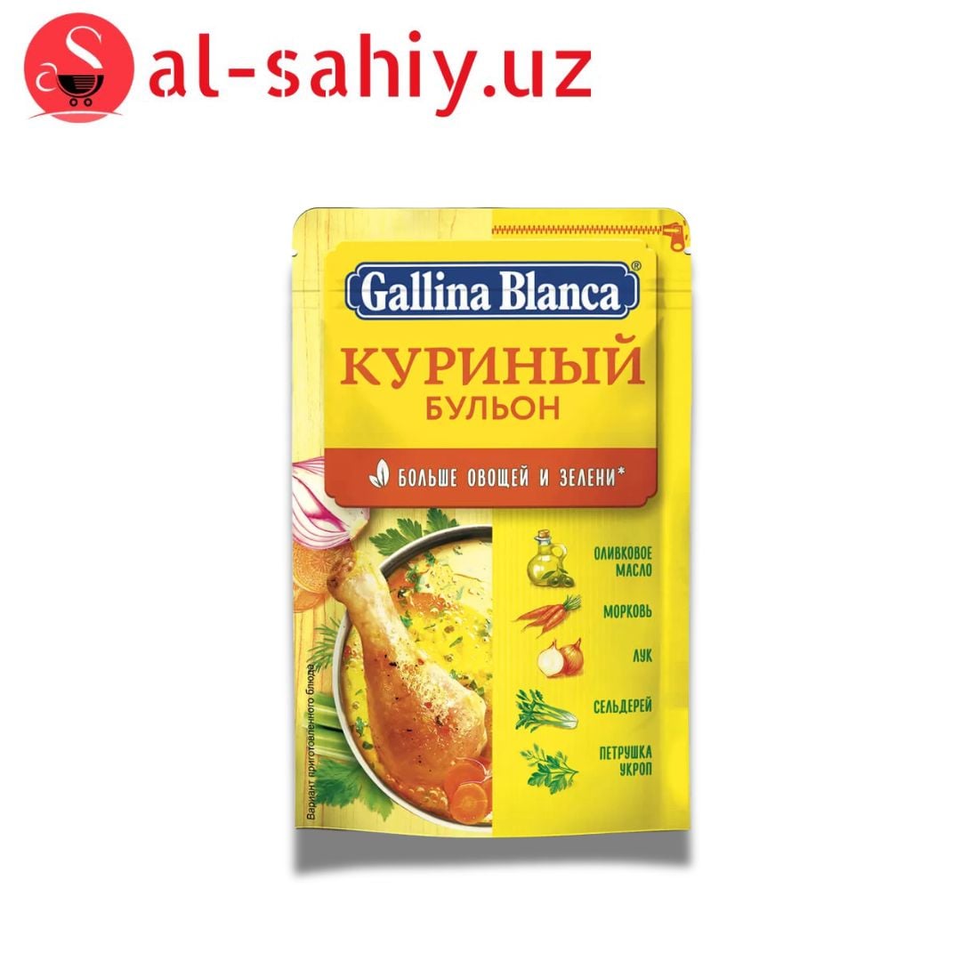 Куриный Бульон Gallina Blanca 90гр