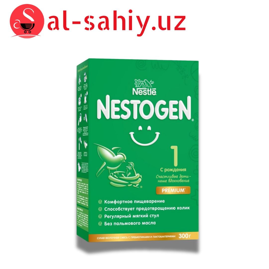 Сухая молочная смесь "NESTOGEN 1"  2*300 гр