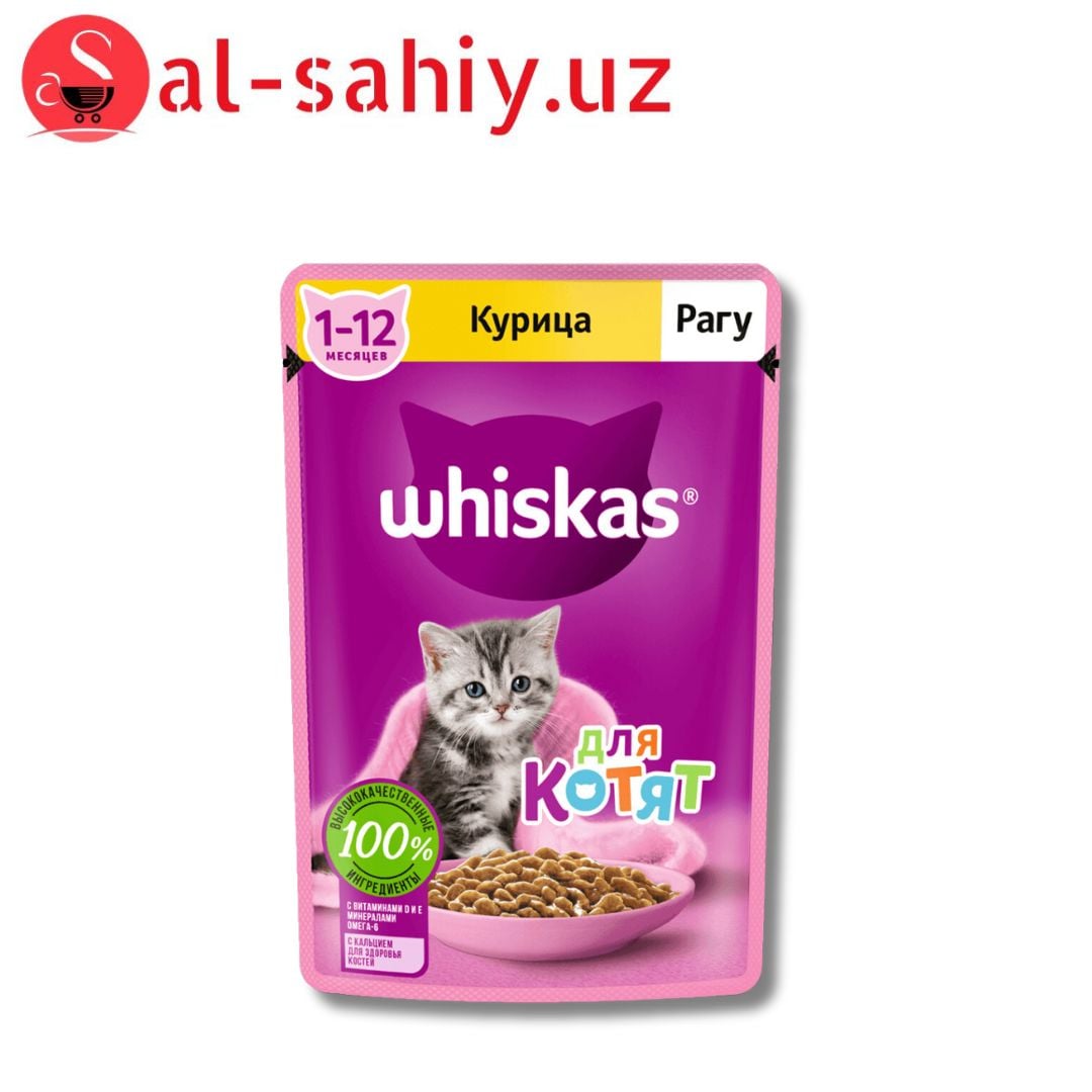 Корм для котят Whiskas рагу с ягненком 75г