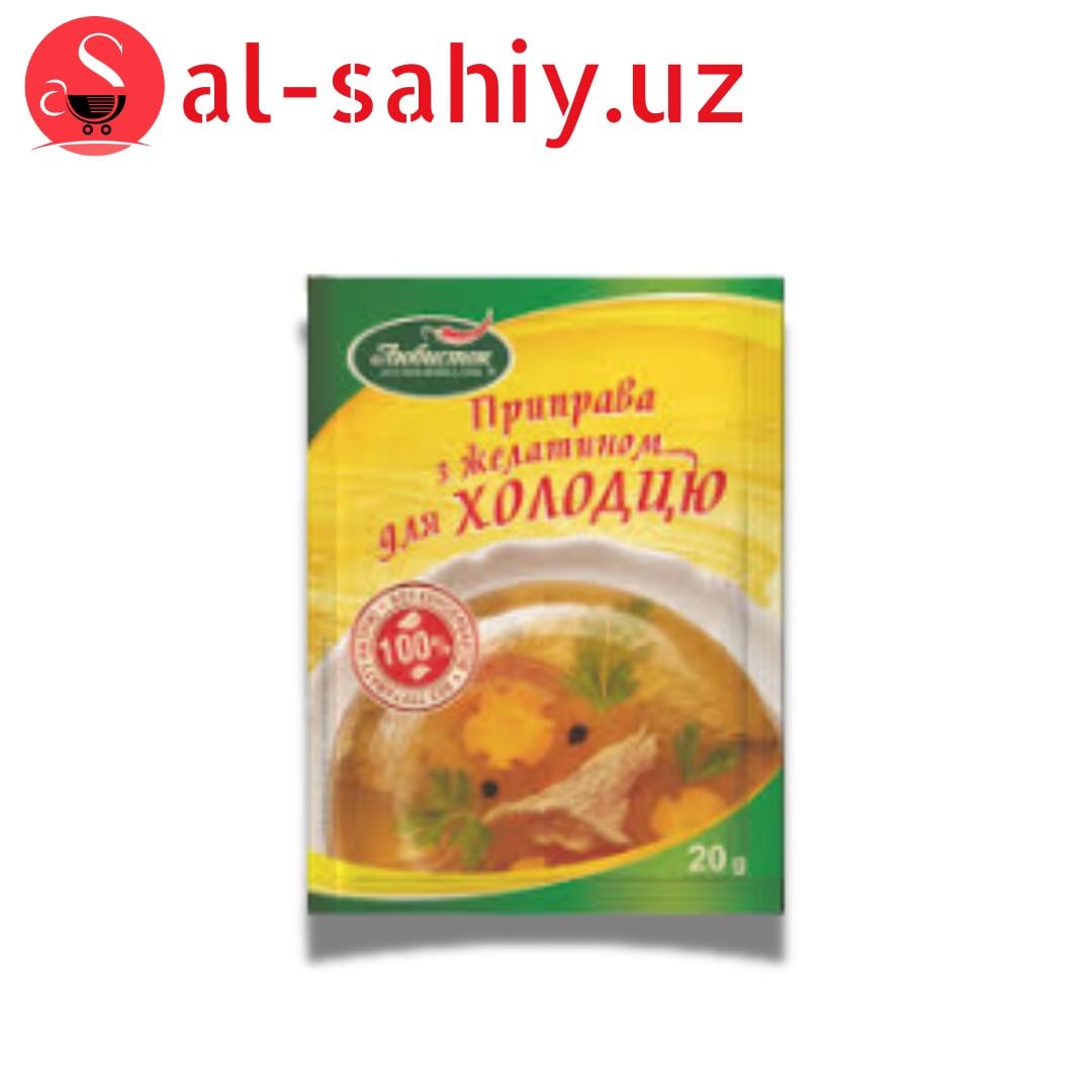 Приправы для Холодца 20гр