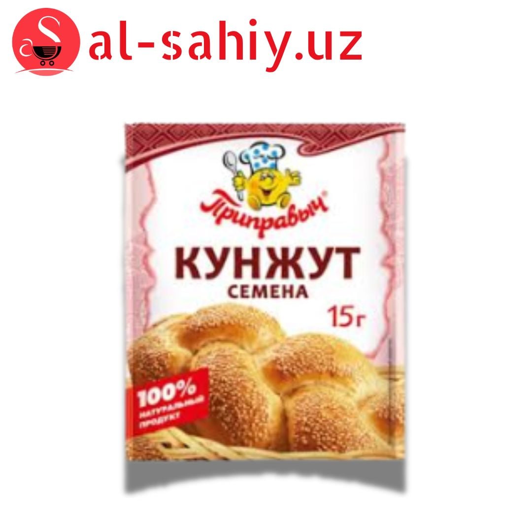 Кунжут очишеный белый 15гр
