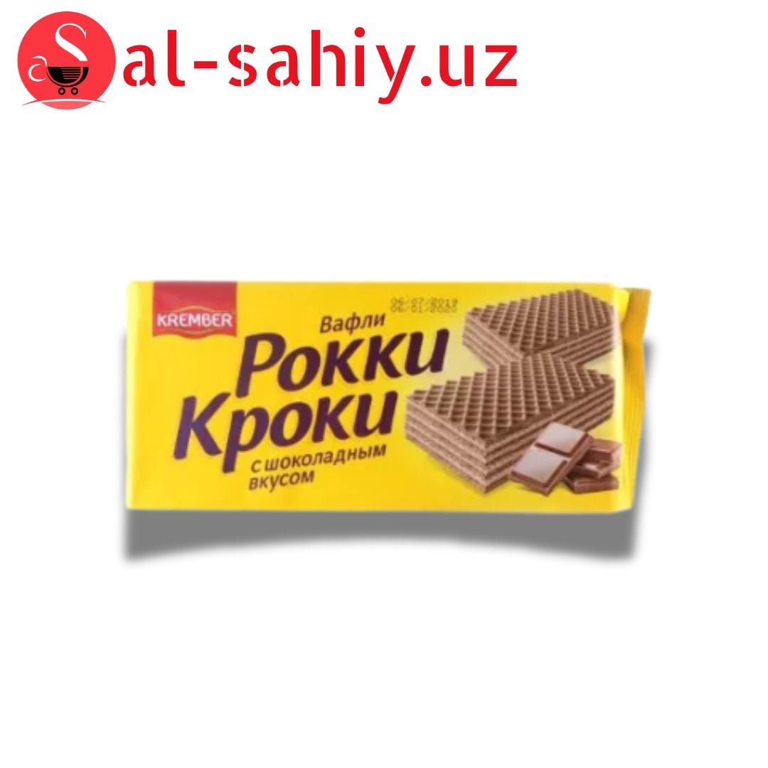 Вафли "Рокки Кроки"с шоколадным вкусом125 гр