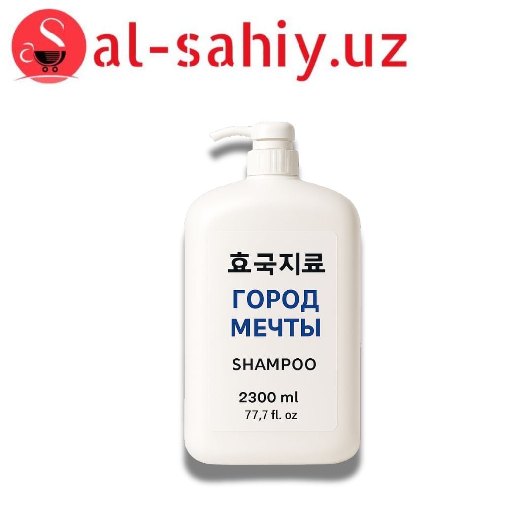 Шампунь korean город мечти  2300мл (белый)