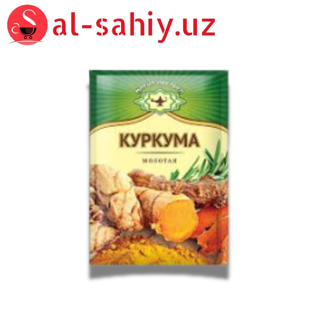 Куркума молотий 10гр