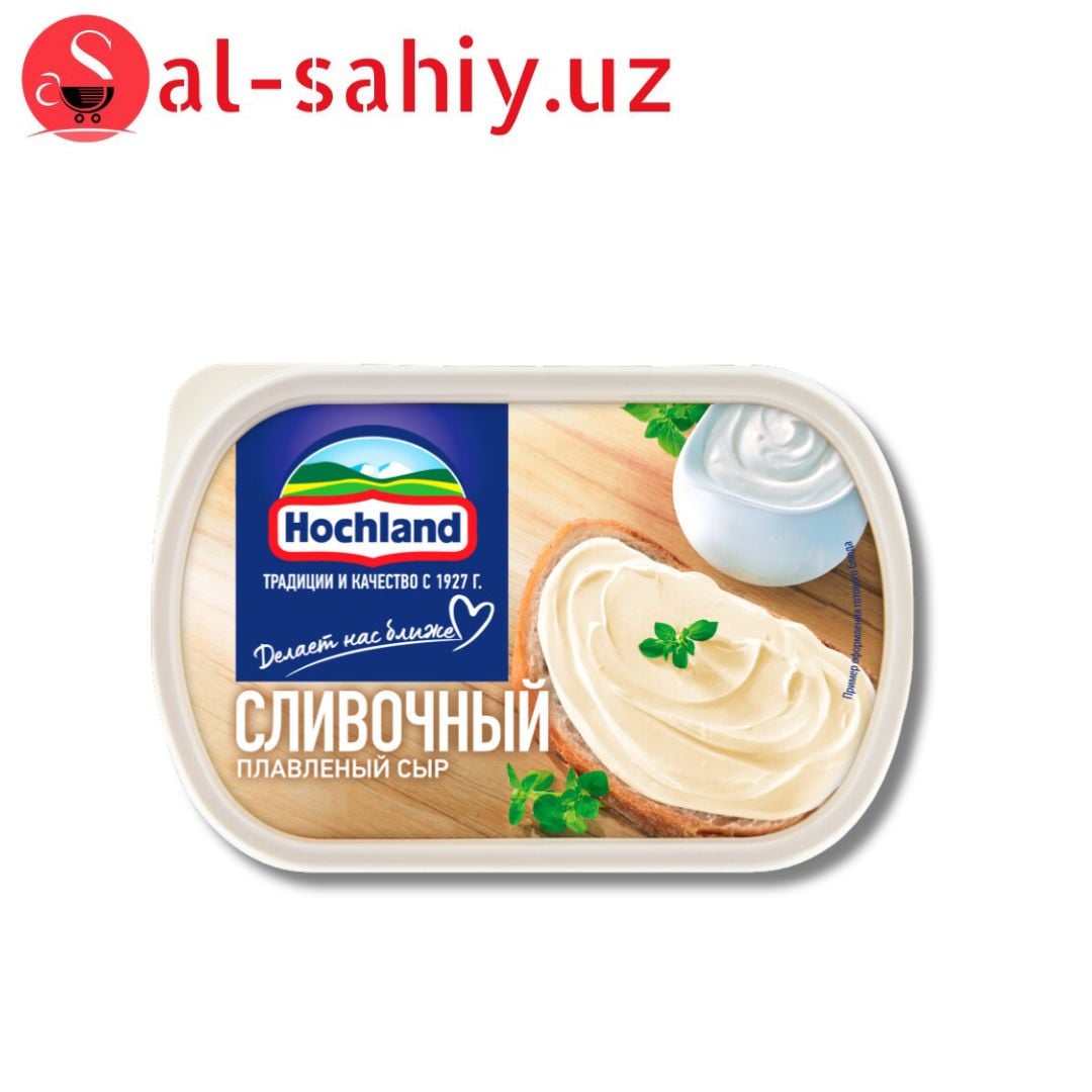 Хохланд 400гр сливочний (ванна)