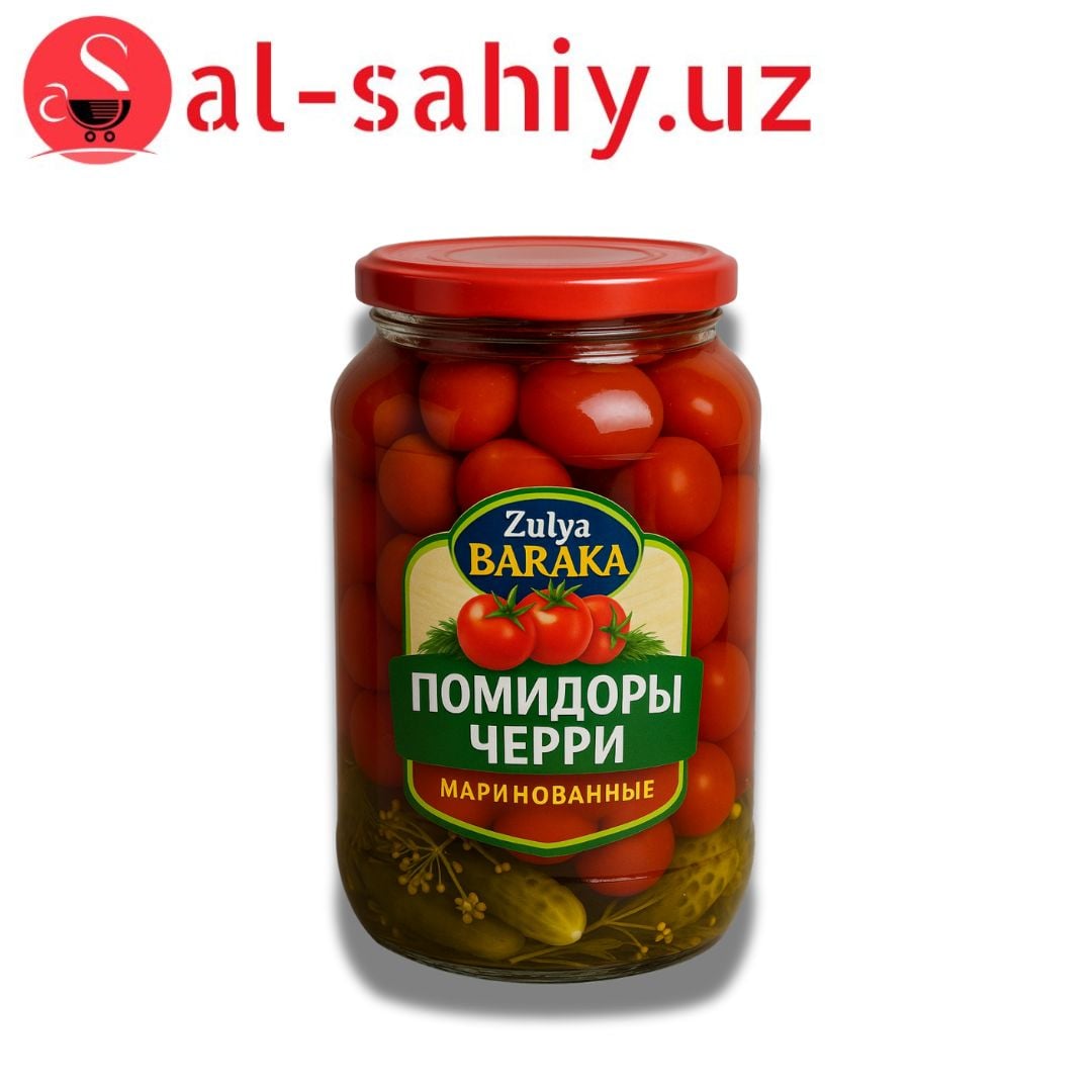 Помидор черри  маринованные "Zulya Baraka"1 л