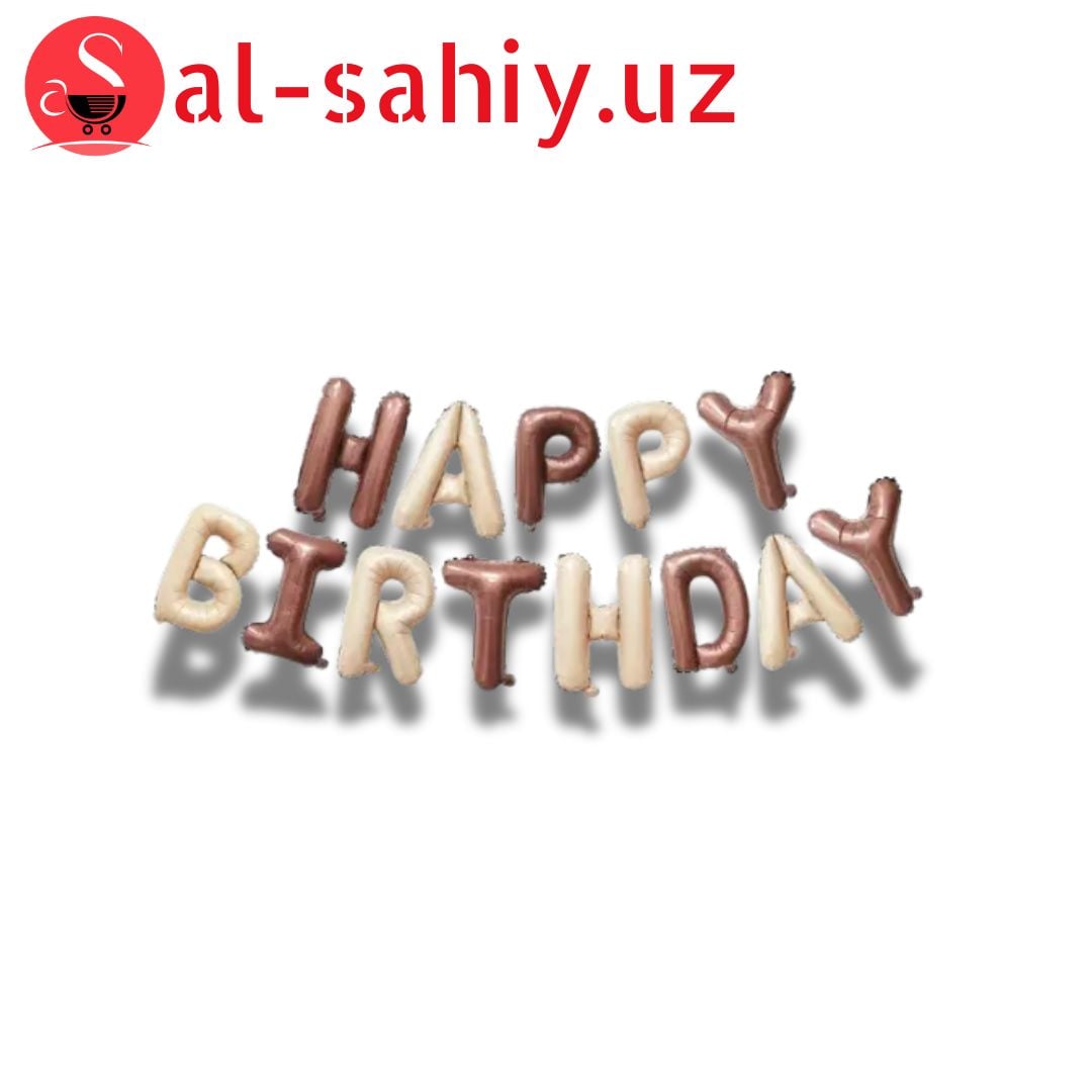 Шары для дня рождения "Happy birthday"