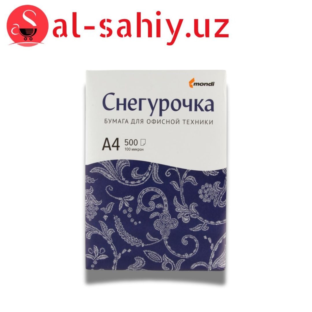 Бумага "СНЕГУРОЧКА" 150шт