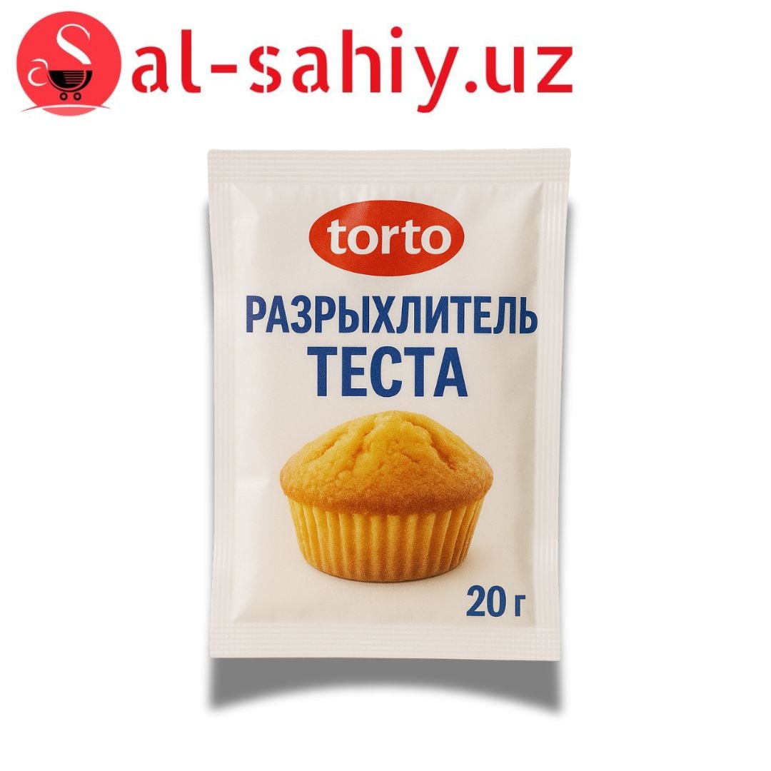 Разрыхлитель теста  torto 20 гр