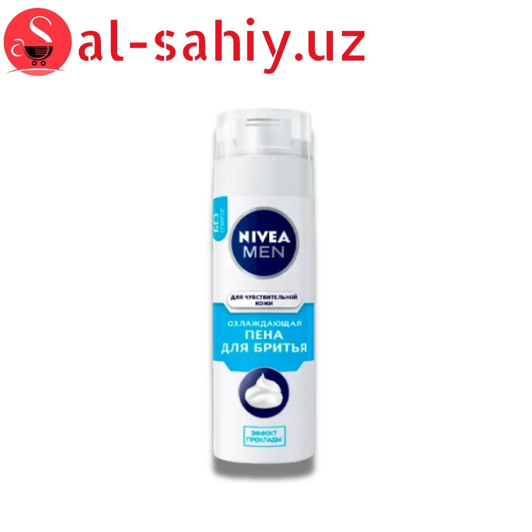 Пена для бритья NIVEA  Охлаждаюшие "Чувствителный кожи" 200мл