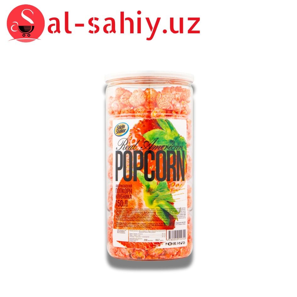 "REAL AMERICAN" попкорн со вкусом с клубникой  150гр
