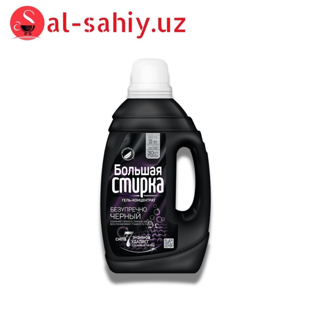 Гель для стирки большая стирка 1200 г для черного