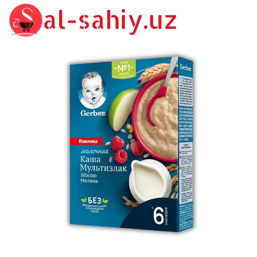 Каша Gerber (180г) молочная мультизлаковая с яблоком и малиной