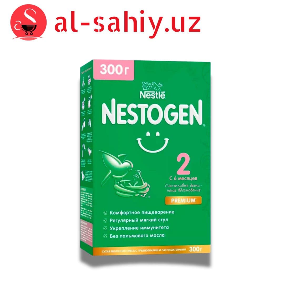 Сухая молочная смесь "NESTOGEN 2" 600гр