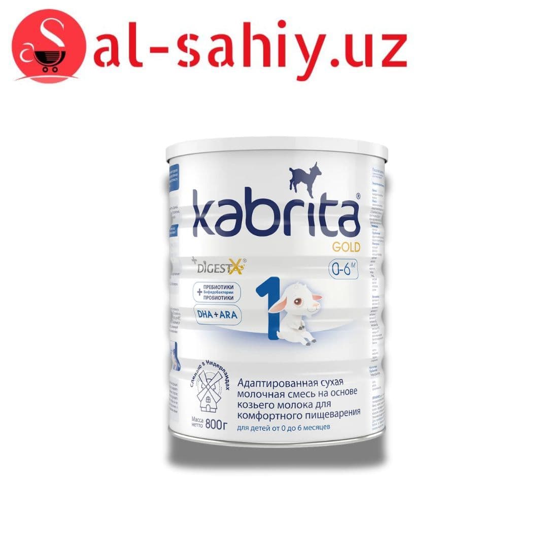 Адаптированная сухая молочная смесь Kabrita 1 Gold для комфортного пищеварения на основе козьего мол